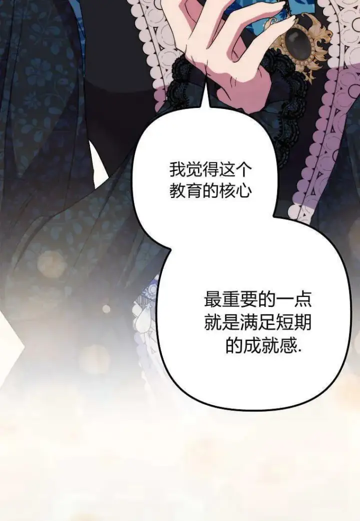 漫画《死的是我, 勇士却疯了》第36话第62张图