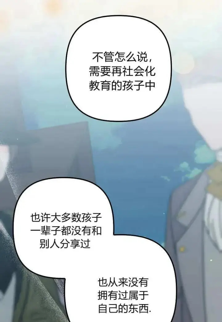 漫画《死的是我, 勇士却疯了》第36话第63张图