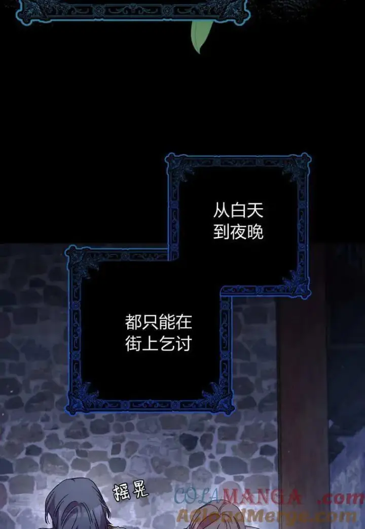 漫画《死的是我, 勇士却疯了》第36话第67张图