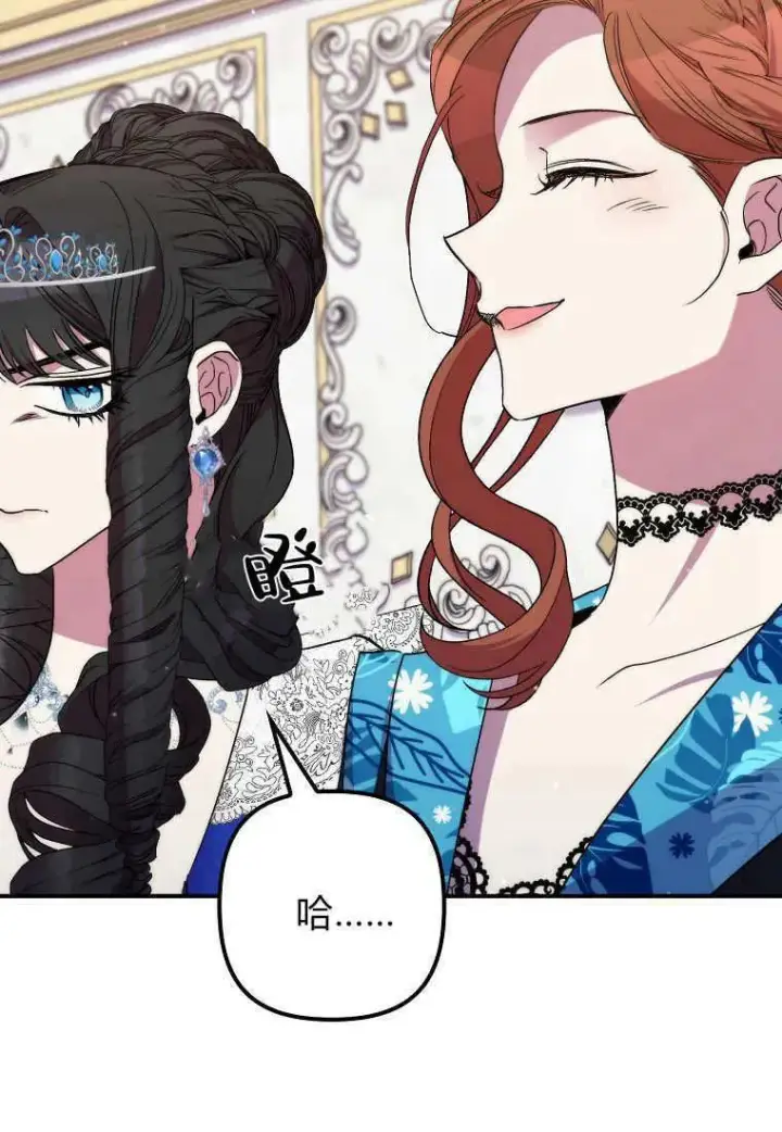 漫画《死的是我, 勇士却疯了》第36话第87张图