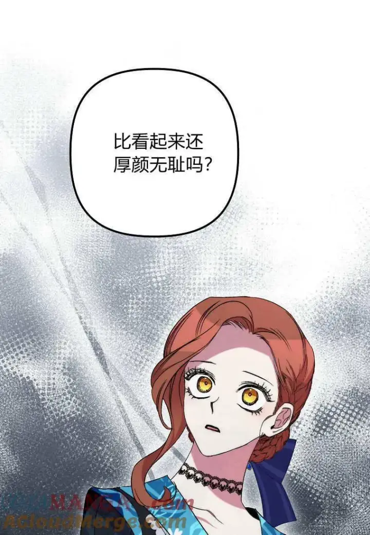 漫画《死的是我, 勇士却疯了》第36话第88张图