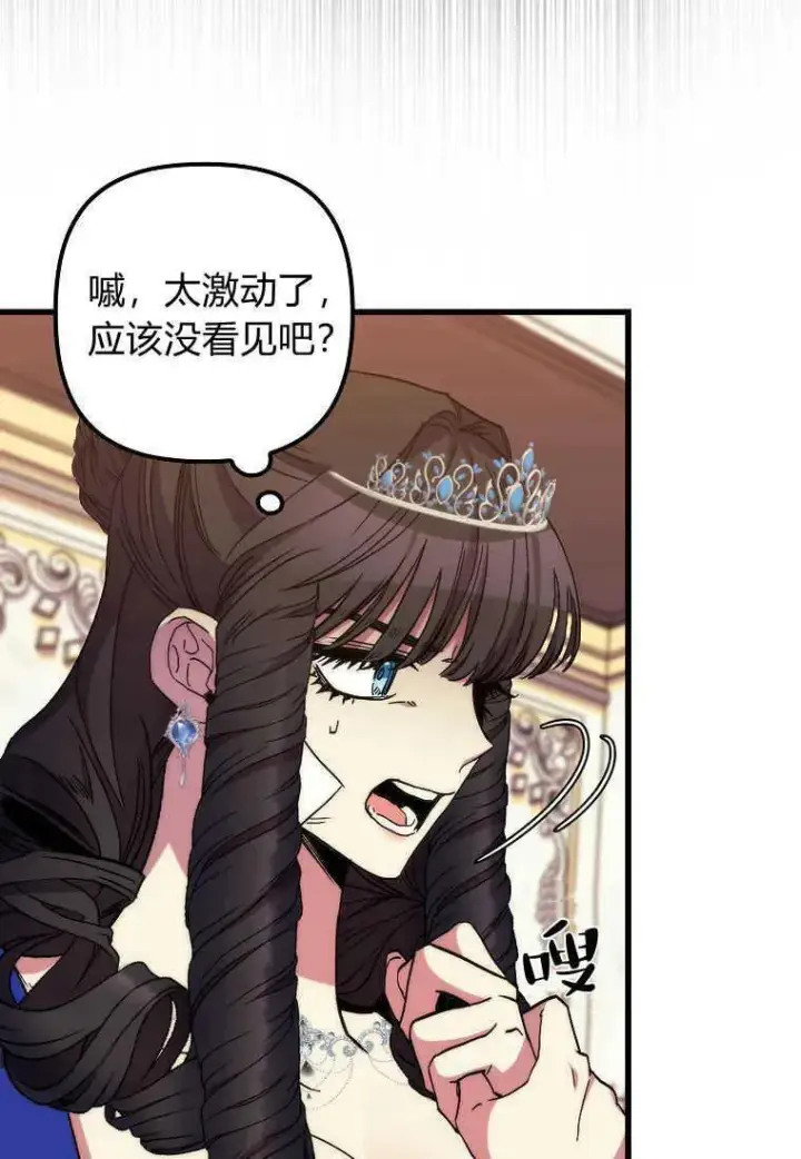 漫画《死的是我, 勇士却疯了》第37话第24张图