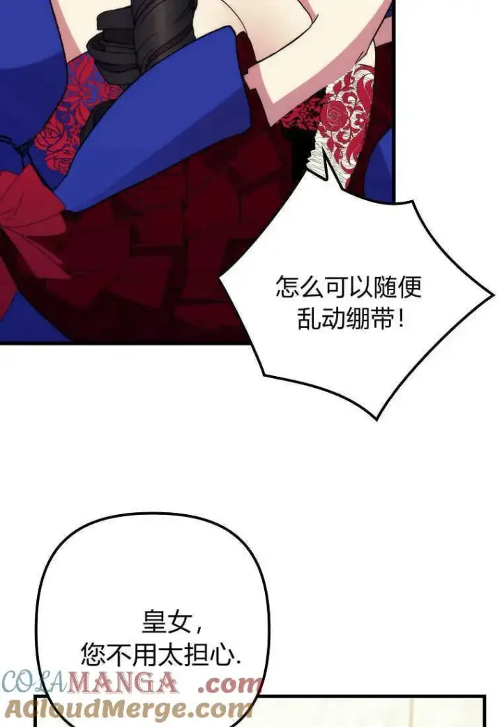 漫画《死的是我, 勇士却疯了》第37话第25张图