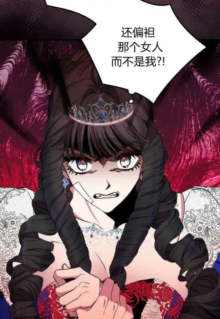 漫画《死的是我, 勇士却疯了》第37话第28张图