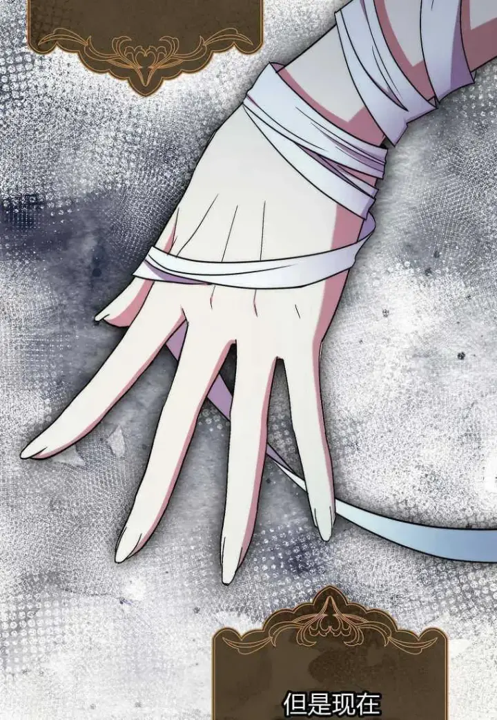 漫画《死的是我, 勇士却疯了》第37话第31张图
