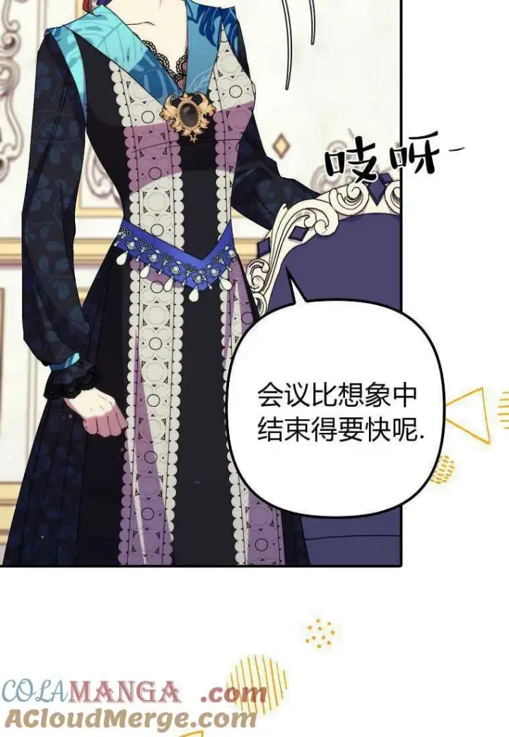 漫画《死的是我, 勇士却疯了》第37话第41张图