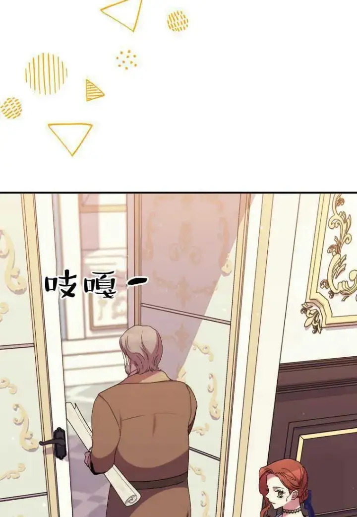 漫画《死的是我, 勇士却疯了》第37话第42张图