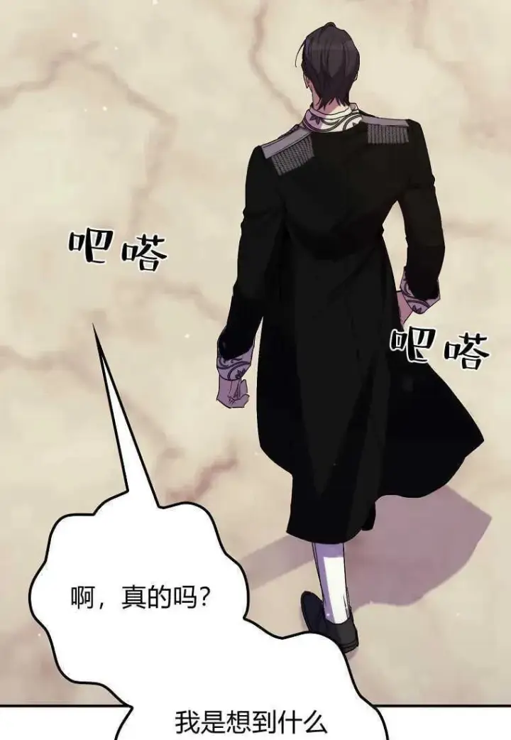 漫画《死的是我, 勇士却疯了》第37话第56张图