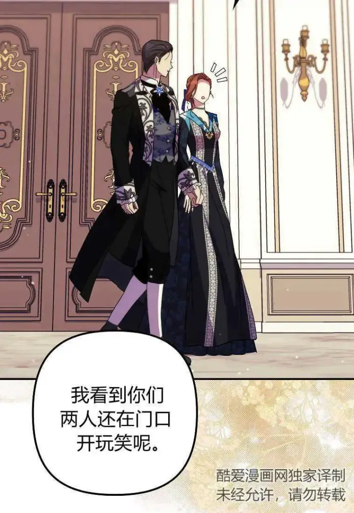 漫画《死的是我, 勇士却疯了》第37话第59张图