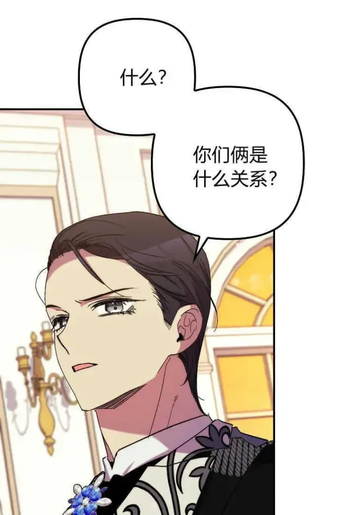 漫画《死的是我, 勇士却疯了》第37话第62张图