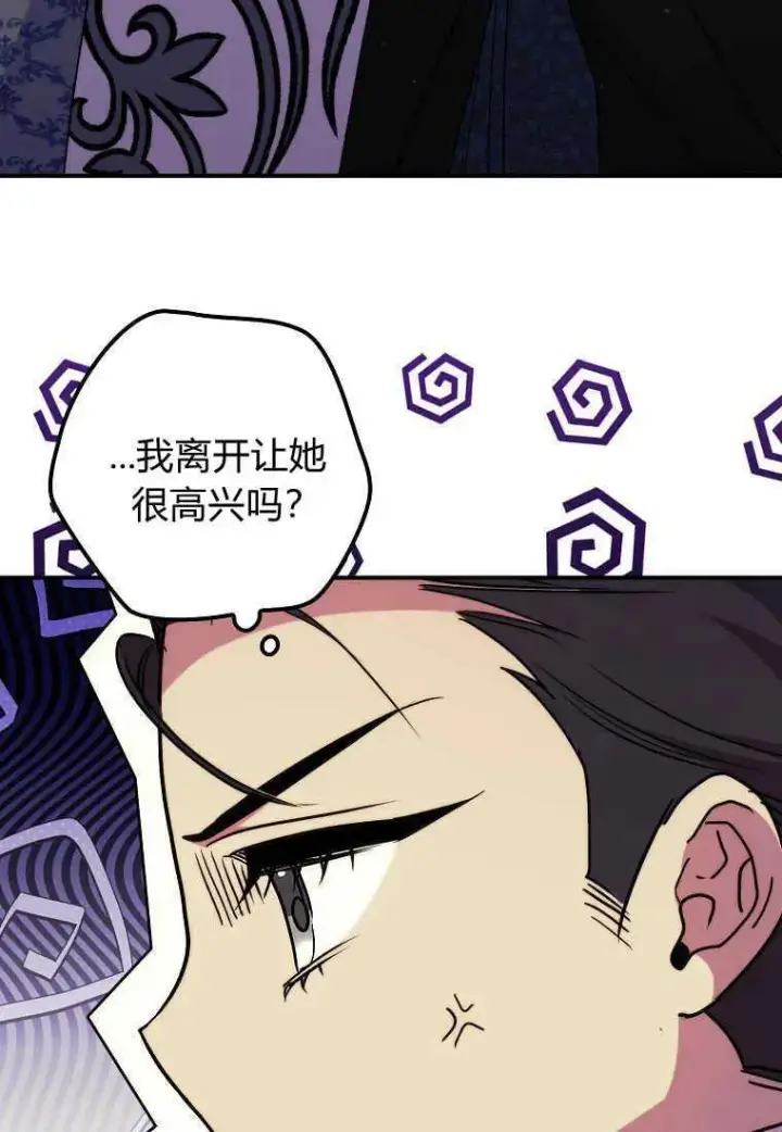 漫画《死的是我, 勇士却疯了》第37话第71张图