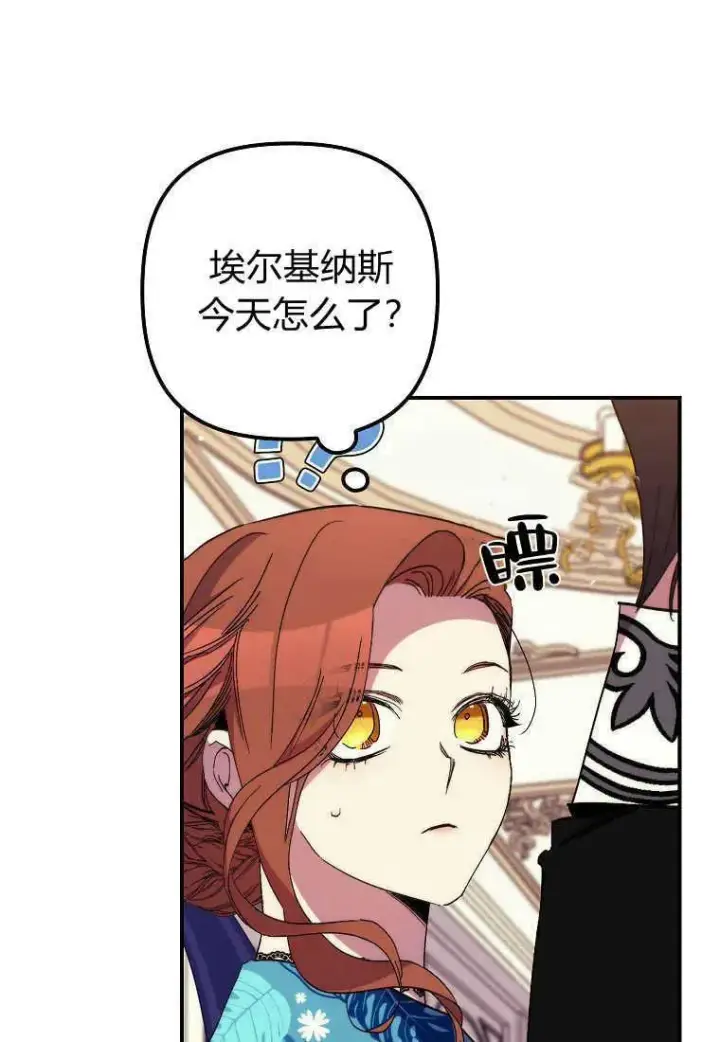 漫画《死的是我, 勇士却疯了》第37话第74张图