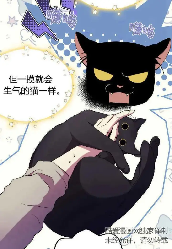 漫画《死的是我, 勇士却疯了》第37话第76张图