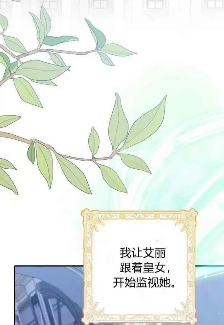 漫画《死的是我, 勇士却疯了》第37话第82张图