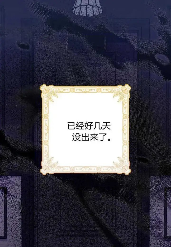漫画《死的是我, 勇士却疯了》第37话第86张图