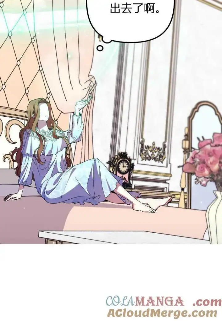 漫画《死的是我, 勇士却疯了》第37话第89张图