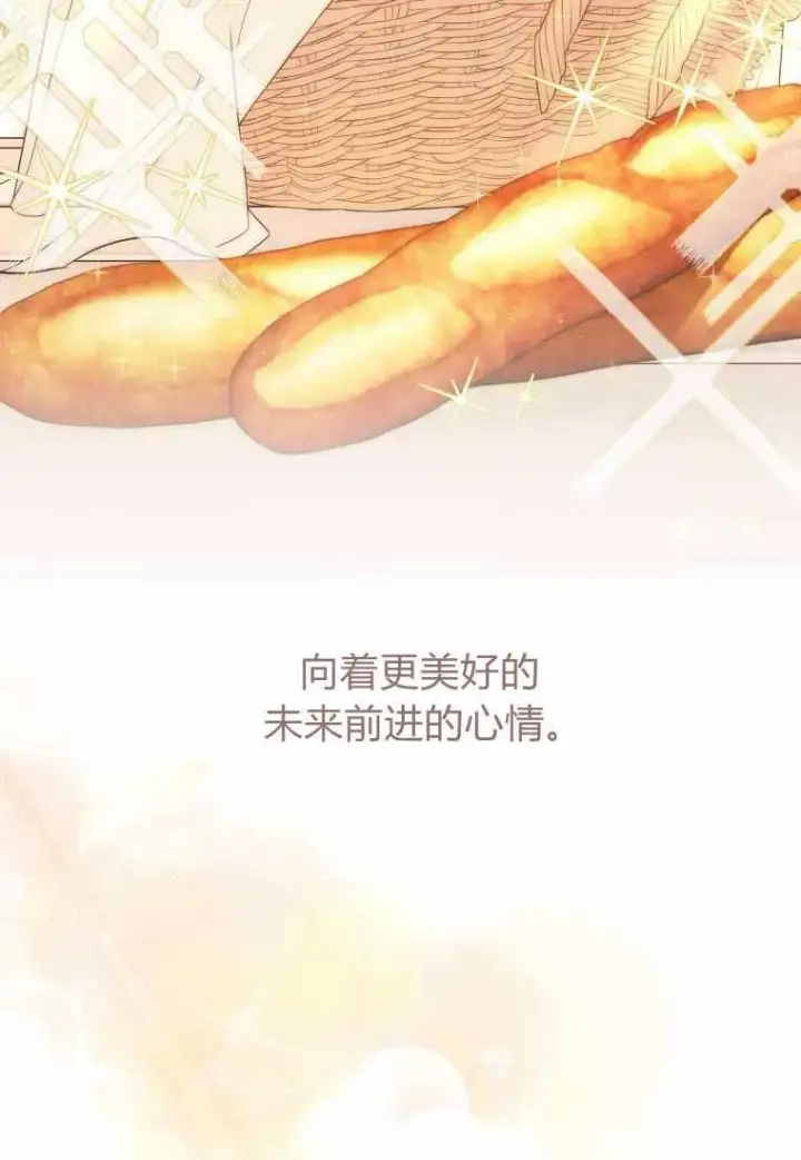 漫画《死的是我, 勇士却疯了》第38话第11张图