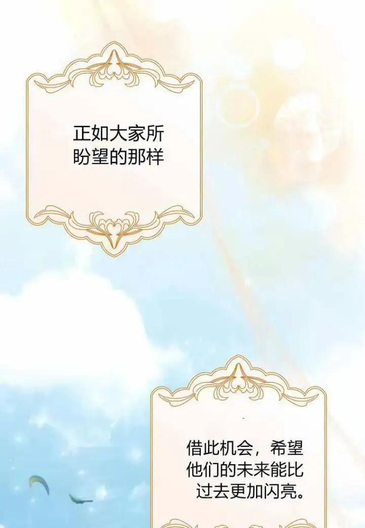 漫画《死的是我, 勇士却疯了》第38话第12张图