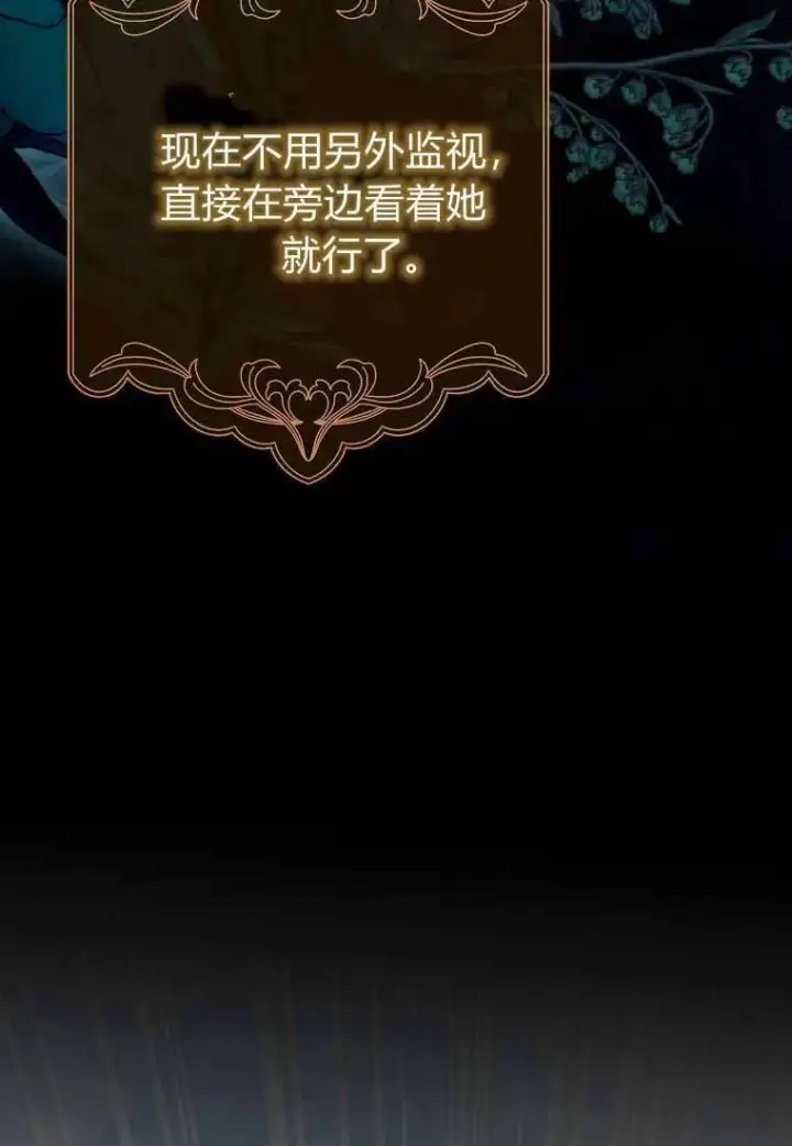 漫画《死的是我, 勇士却疯了》第38话第29张图