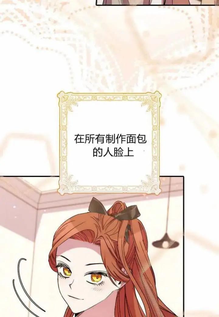 漫画《死的是我, 勇士却疯了》第38话第4张图