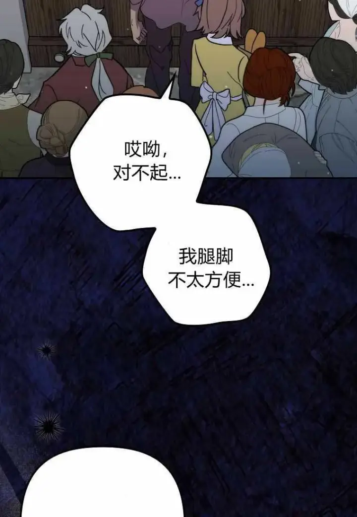 漫画《死的是我, 勇士却疯了》第38话第40张图