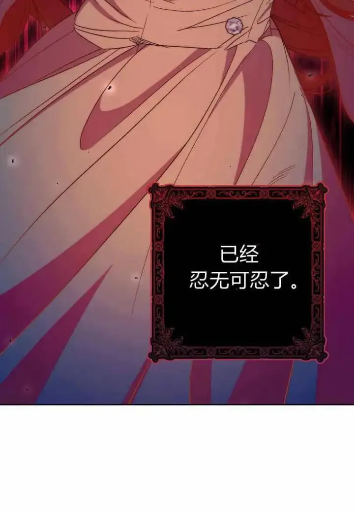 漫画《死的是我, 勇士却疯了》第38话第46张图