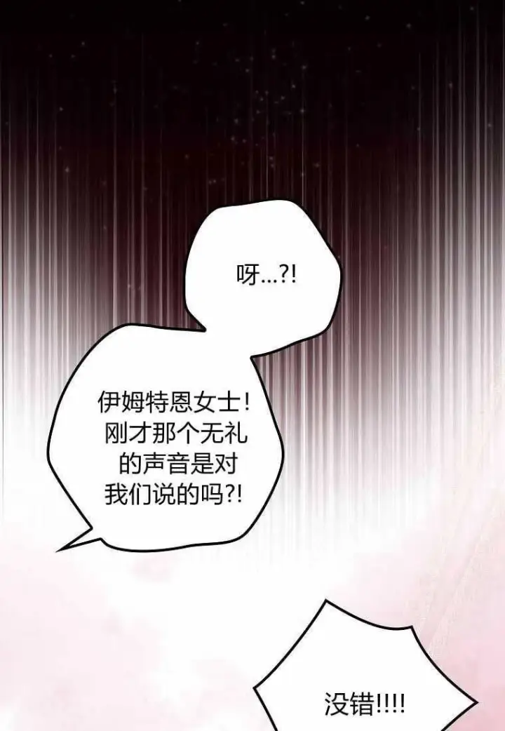 漫画《死的是我, 勇士却疯了》第38话第49张图