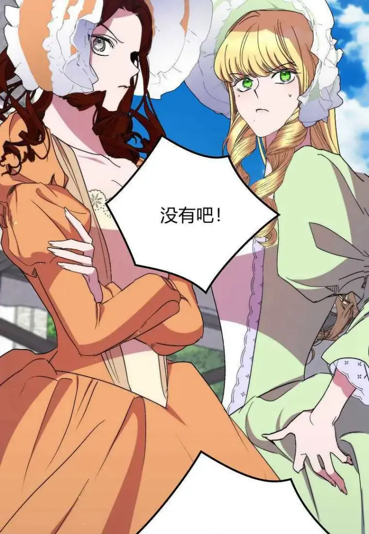 漫画《死的是我, 勇士却疯了》第38话第59张图