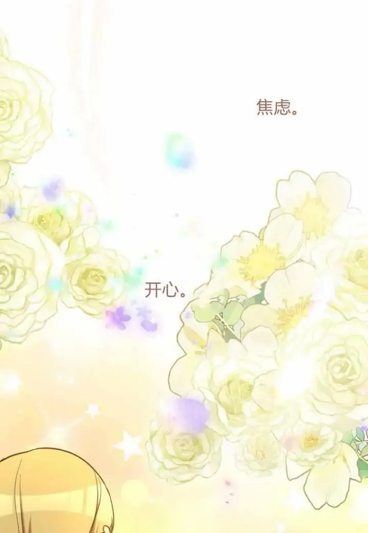 漫画《死的是我, 勇士却疯了》第38话第6张图