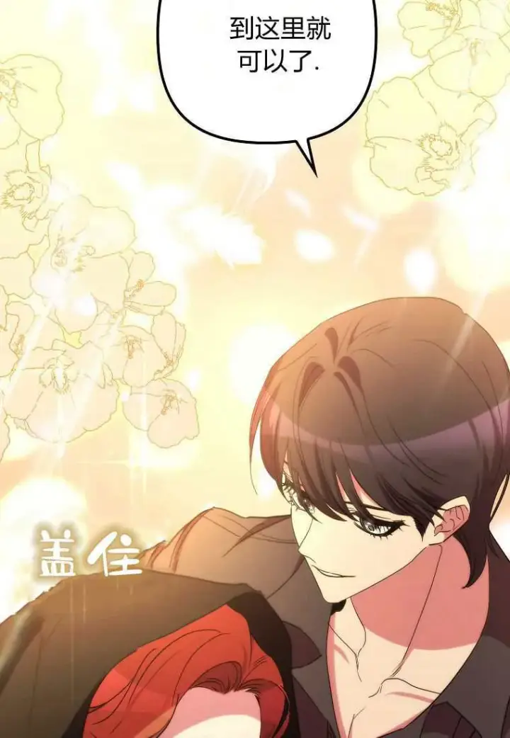 漫画《死的是我, 勇士却疯了》第38话第92张图