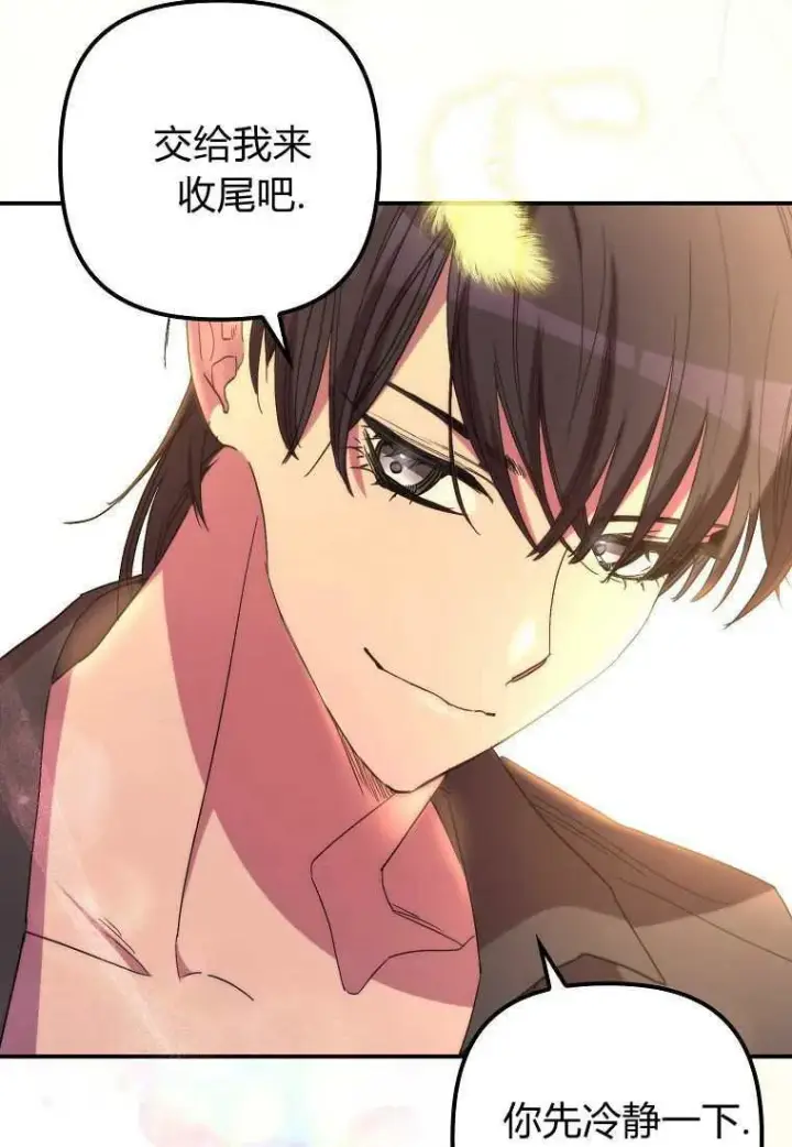 漫画《死的是我, 勇士却疯了》第38话第95张图