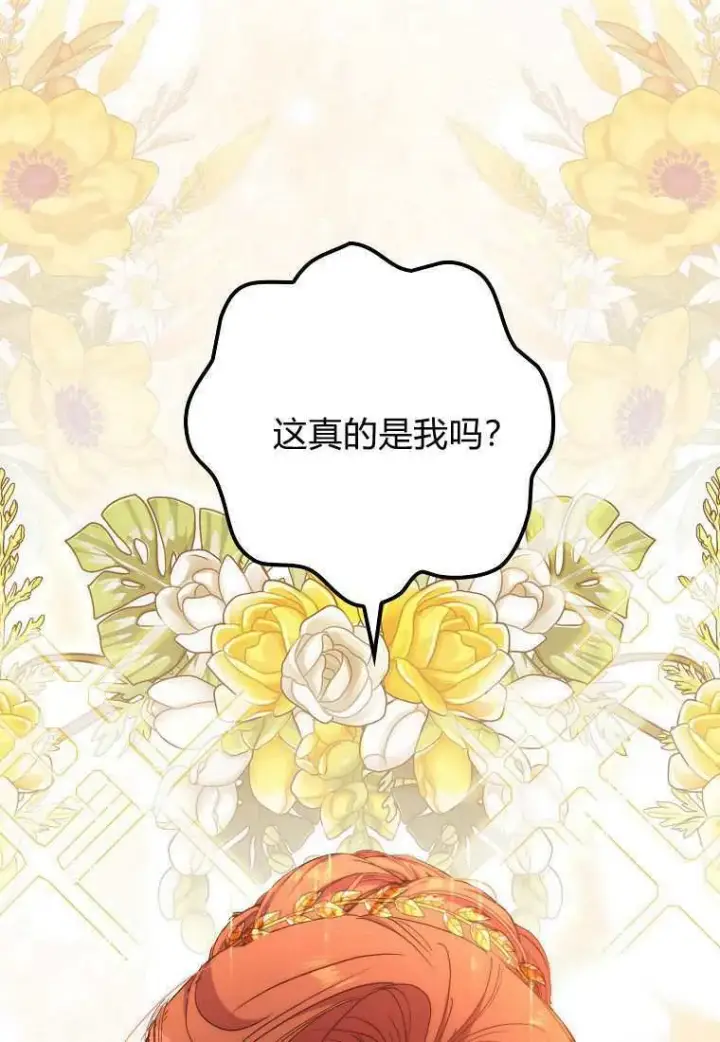 漫画《死的是我, 勇士却疯了》第39话第104张图