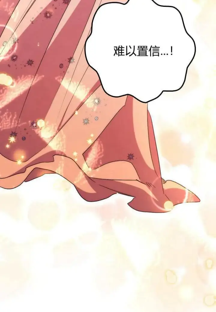 漫画《死的是我, 勇士却疯了》第39话第107张图