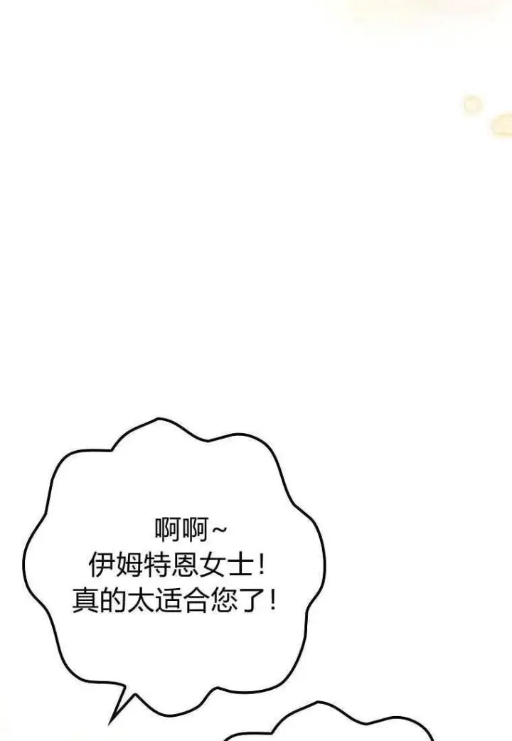 漫画《死的是我, 勇士却疯了》第39话第108张图