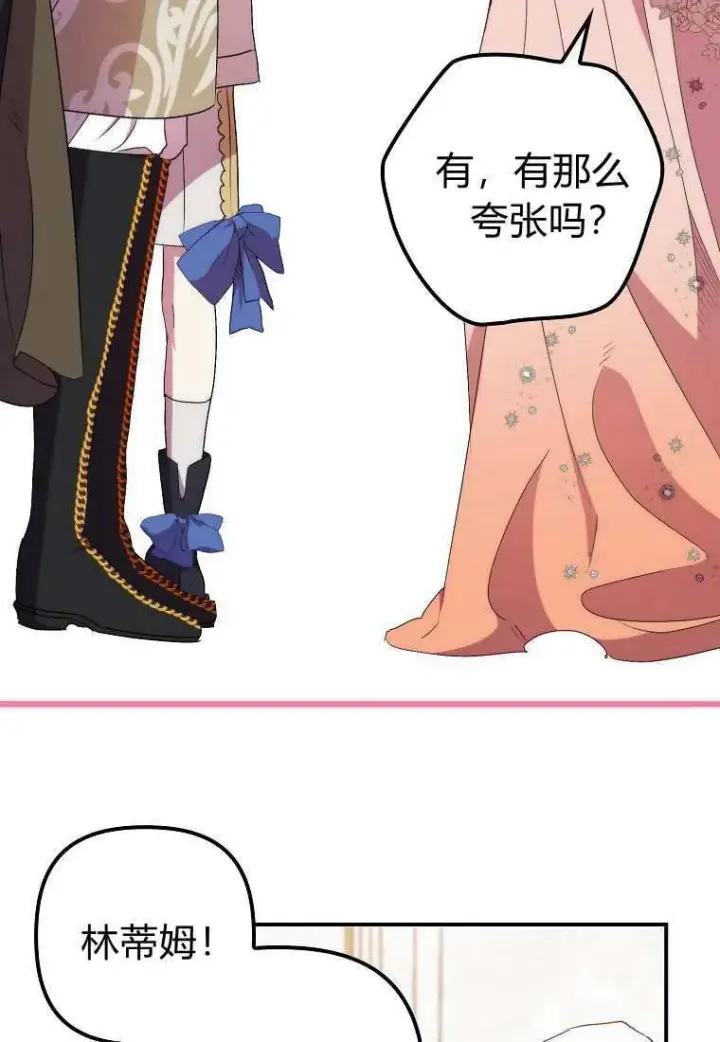 漫画《死的是我, 勇士却疯了》第39话第114张图