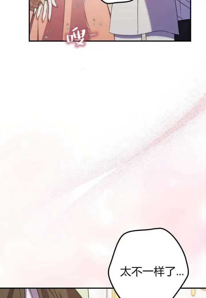 漫画《死的是我, 勇士却疯了》第39话第116张图