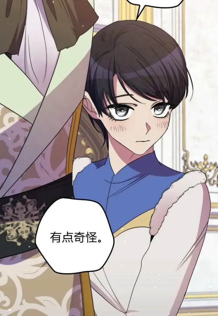 漫画《死的是我, 勇士却疯了》第39话第117张图