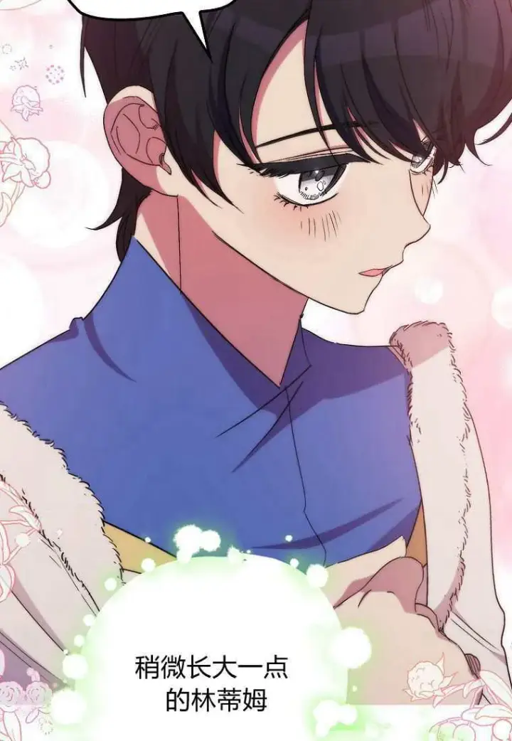 漫画《死的是我, 勇士却疯了》第39话第121张图