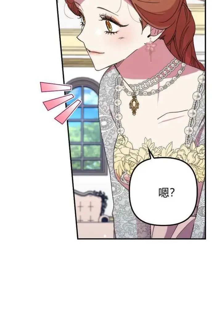 漫画《死的是我, 勇士却疯了》第39话第125张图