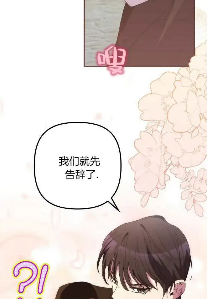漫画《死的是我, 勇士却疯了》第39话第14张图