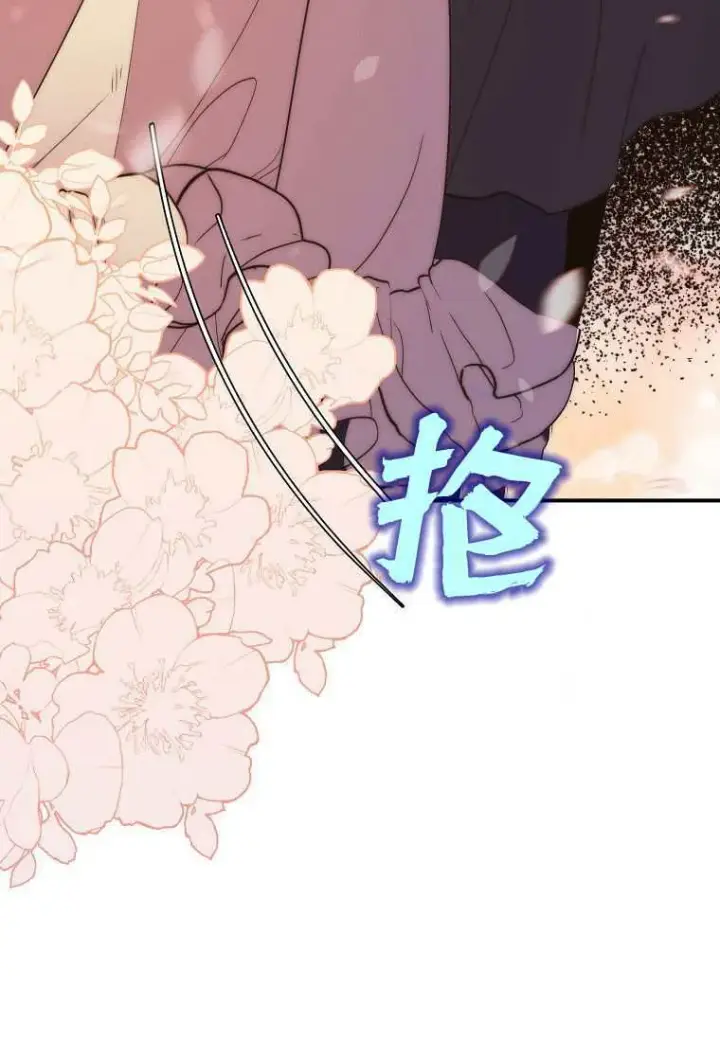 漫画《死的是我, 勇士却疯了》第39话第16张图