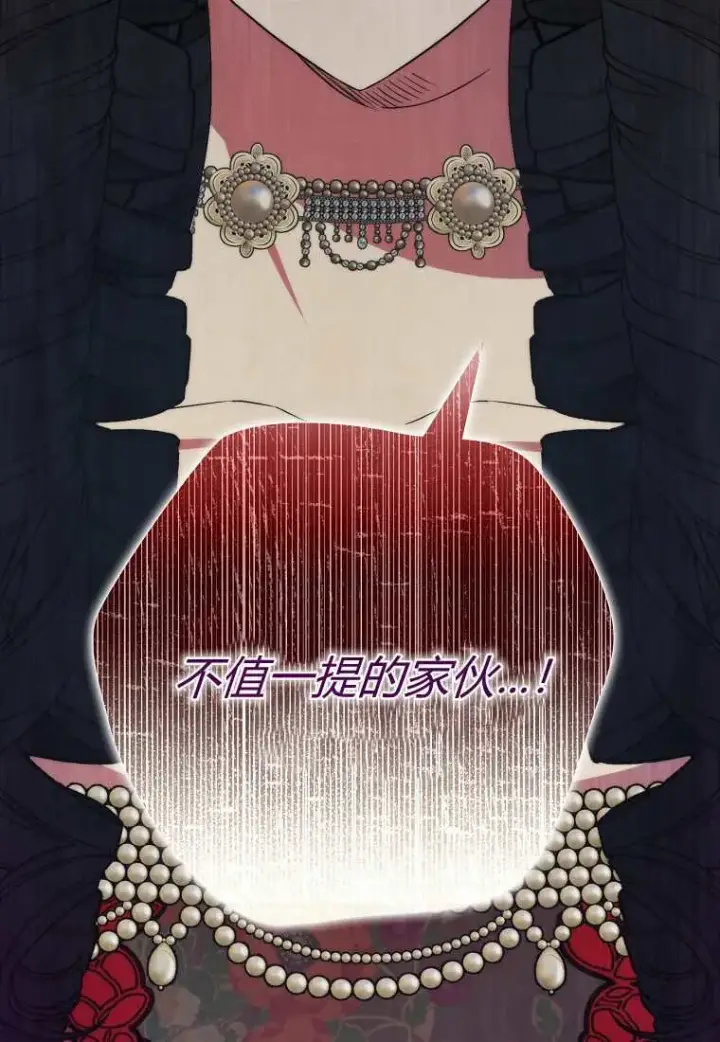 漫画《死的是我, 勇士却疯了》第39话第20张图
