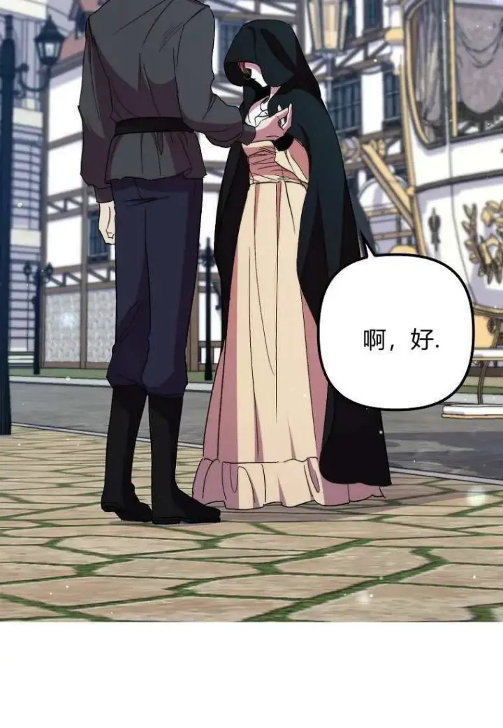 漫画《死的是我, 勇士却疯了》第39话第24张图