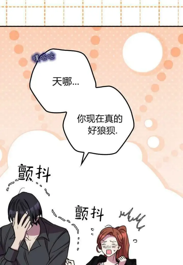漫画《死的是我, 勇士却疯了》第39话第28张图