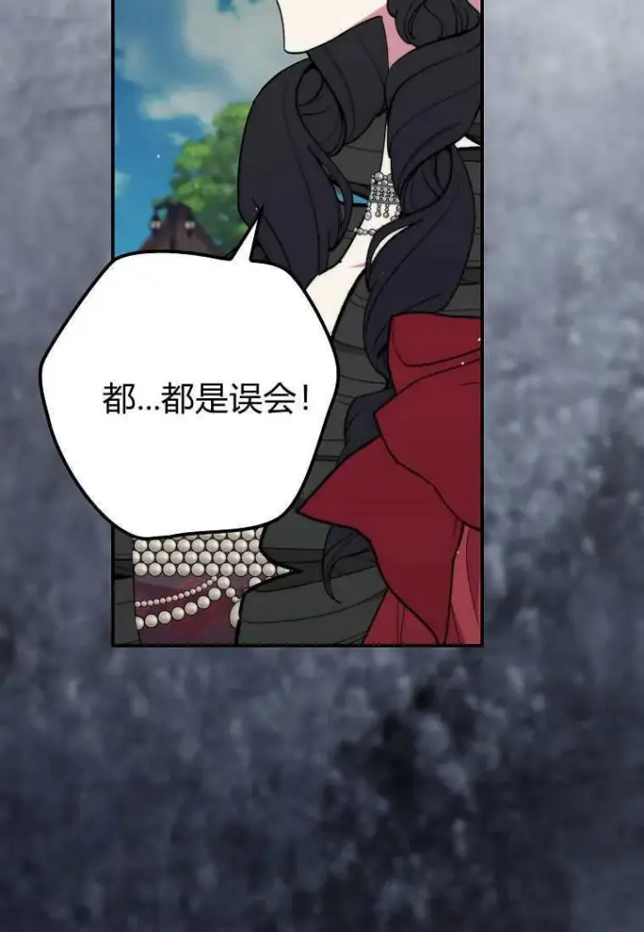 漫画《死的是我, 勇士却疯了》第39话第3张图