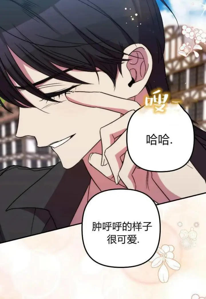 漫画《死的是我, 勇士却疯了》第39话第30张图