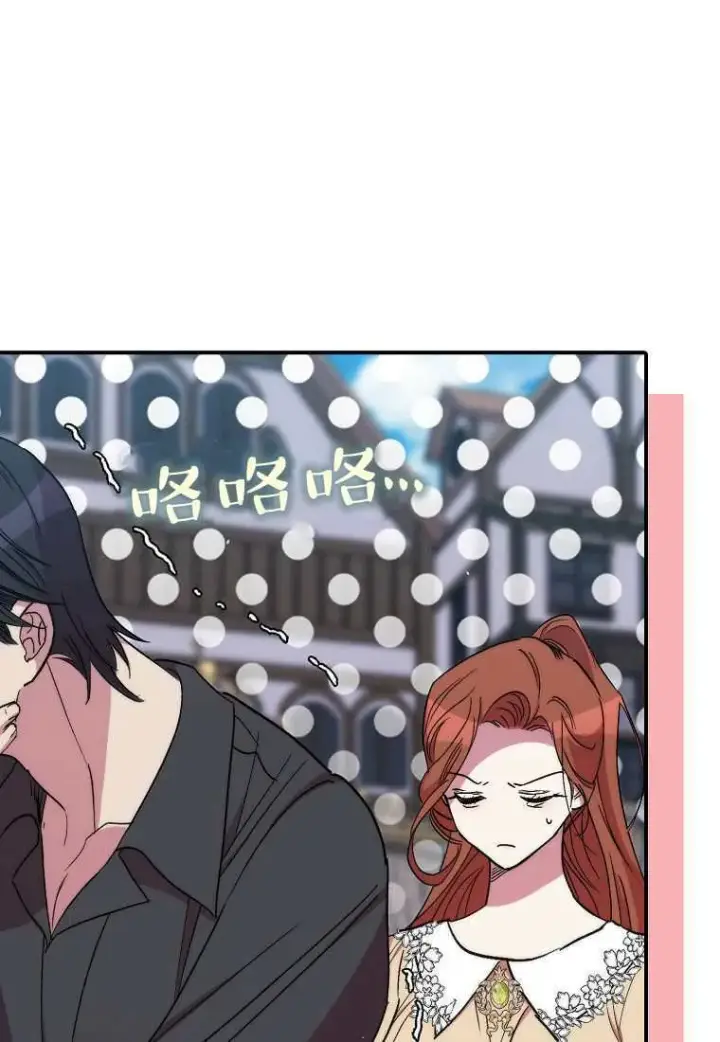 漫画《死的是我, 勇士却疯了》第39话第34张图