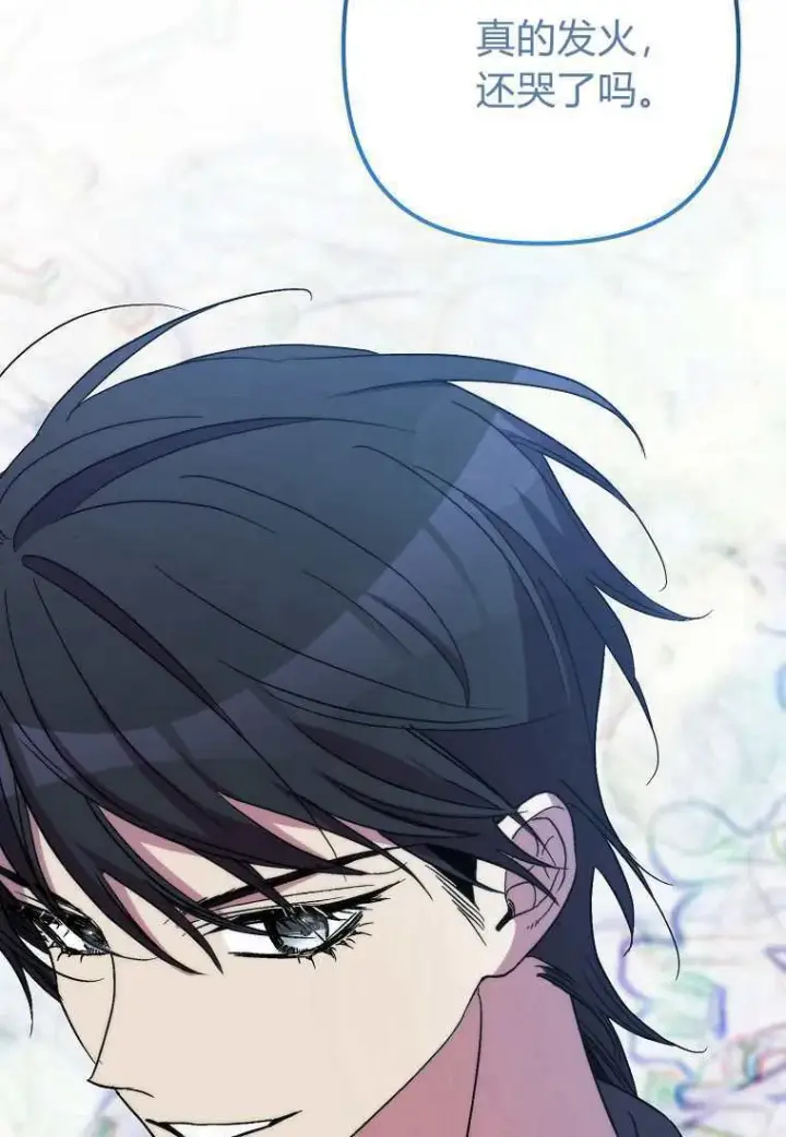 漫画《死的是我, 勇士却疯了》第39话第38张图