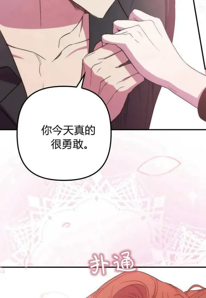 漫画《死的是我, 勇士却疯了》第39话第48张图