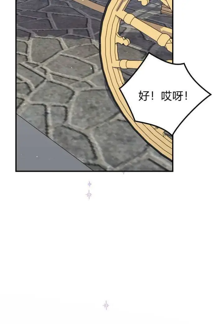 漫画《死的是我, 勇士却疯了》第39话第51张图